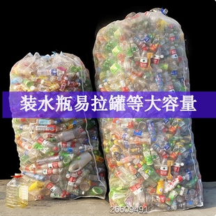 装矿泉水瓶的袋子立式收纳袋子回收站专用网袋防晒装矿泉水瓶网袋