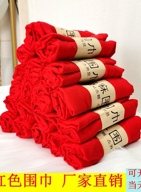 大红色薄款红围巾中国红开业年会活动庆典礼品围巾长款纯色丝巾