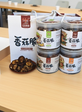 80云南大理丽江特产沧江源香菇脆即食果蔬干混合装蔬菜干果蔬送礼