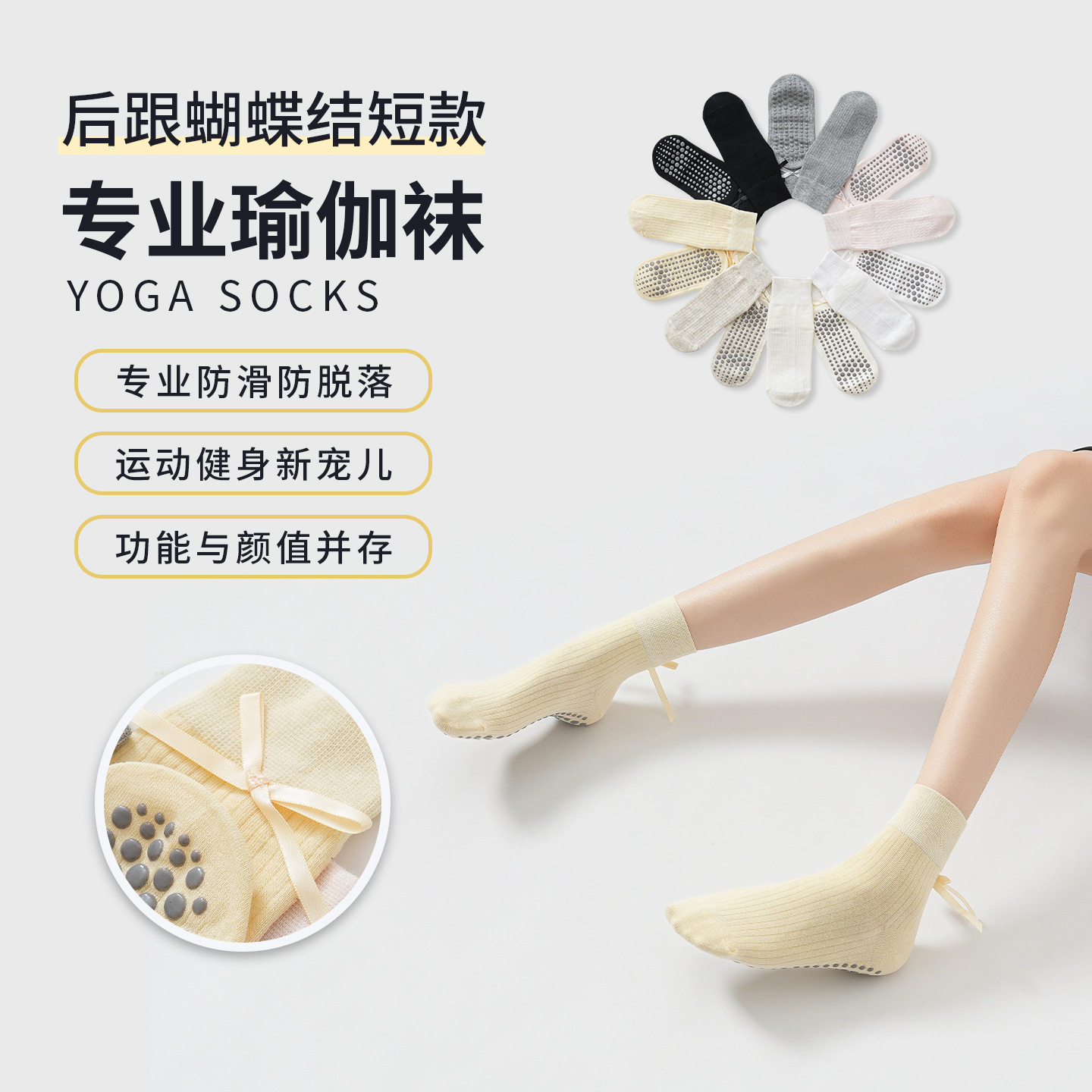 春夏薄款蝴蝶结丝带瑜伽袜日系短筒防滑地板袜透气吸汗经典学院风