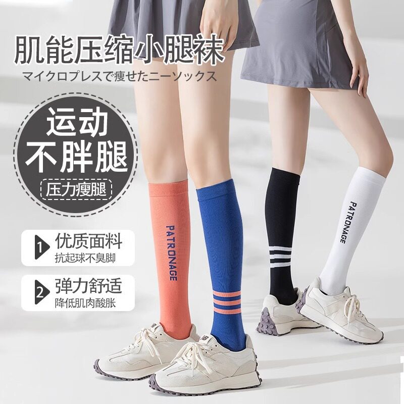 跳绳跑步压力袜子女款夏季专业健身运动长筒肌能压缩袜瑜伽小腿祙