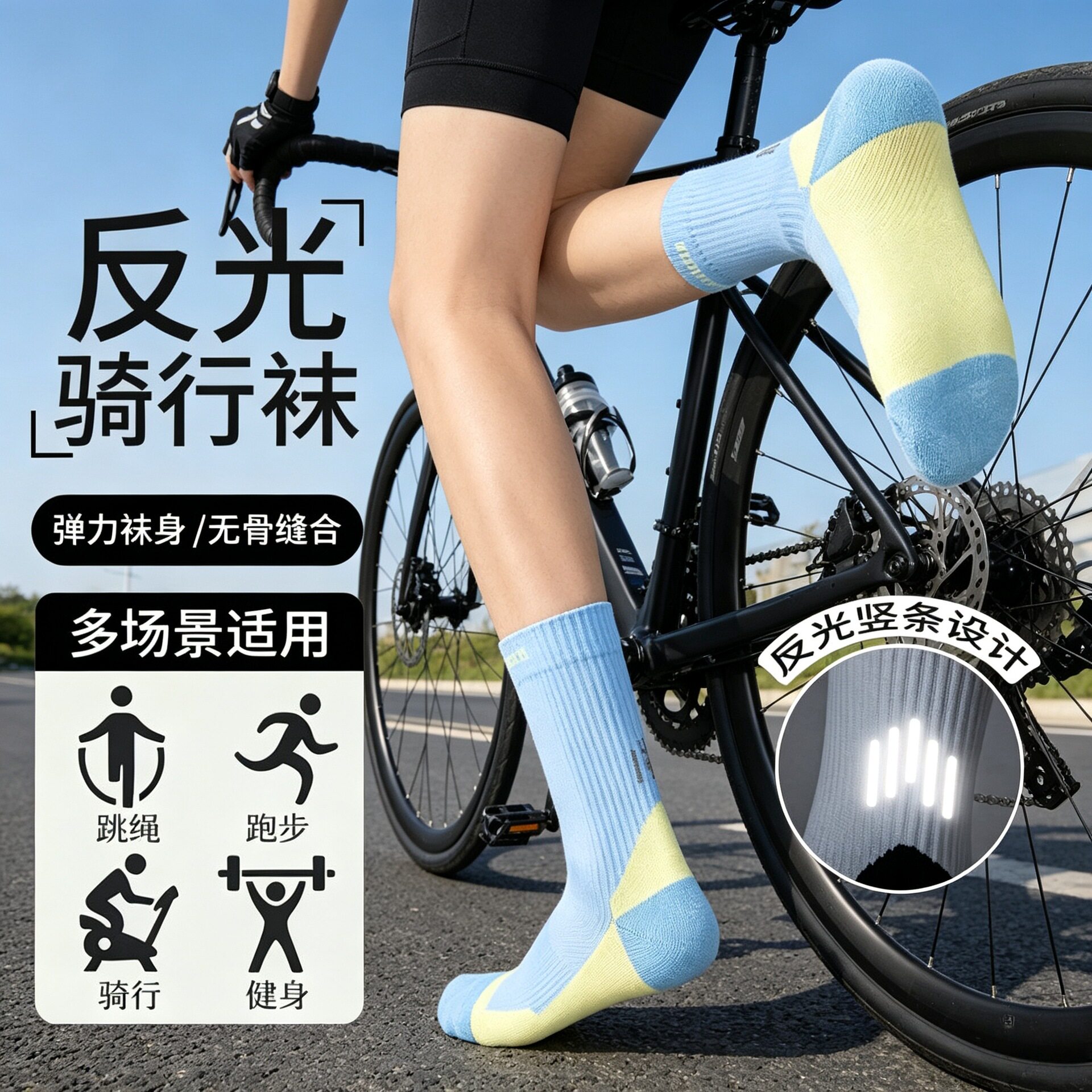 公路车骑行袜子女自行车反光袜跑步防臭山地车长筒袜吸湿排汗透气