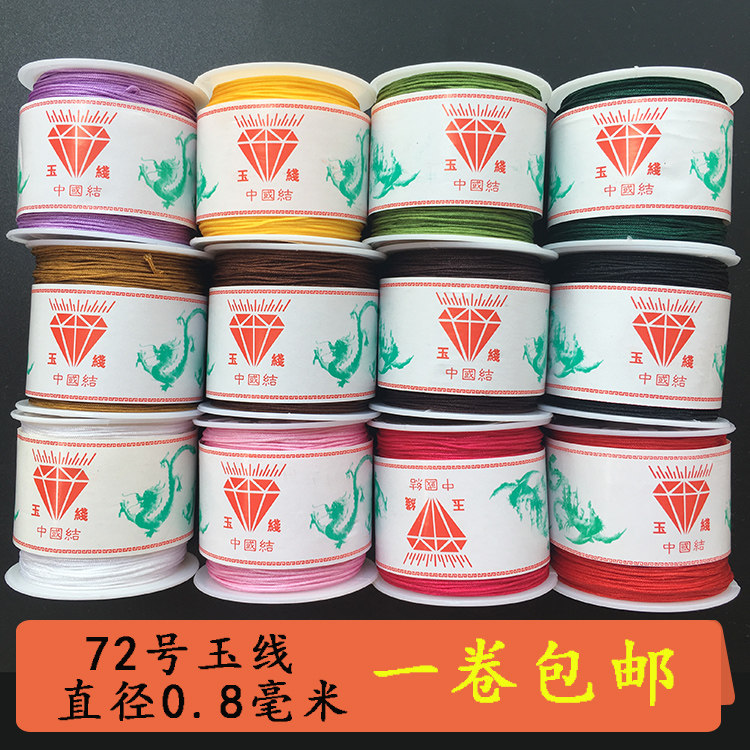 72号线台湾0.8mm金店串珠红绳