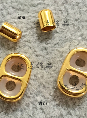 可调节八字扣手绳连接扣