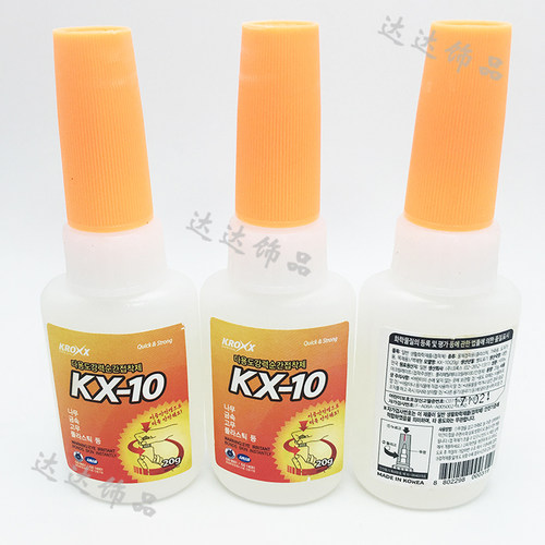 饰品首饰用kx-10胶水DIY胶韩国瞬间胶kx10手链手绳粘接鞋材贴花