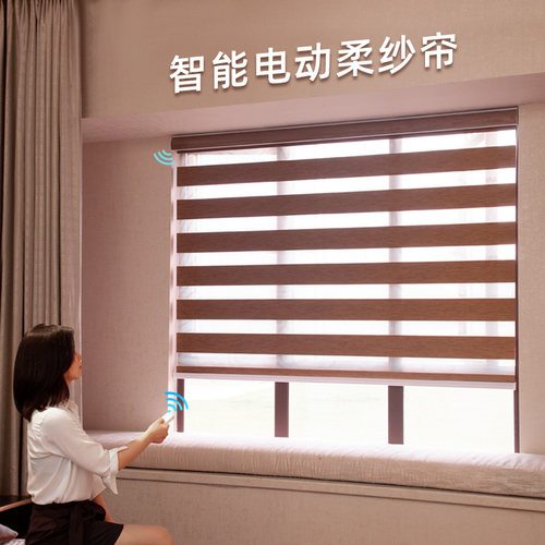 涂鸦电动柔纱帘智能卷帘电动窗帘