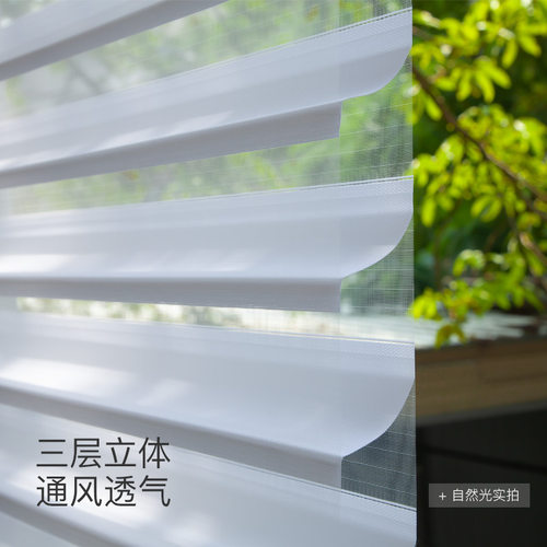 智能电动香格里拉窗帘卷帘 w语音遥控升降柔纱帘办公室遮光遮阳帘