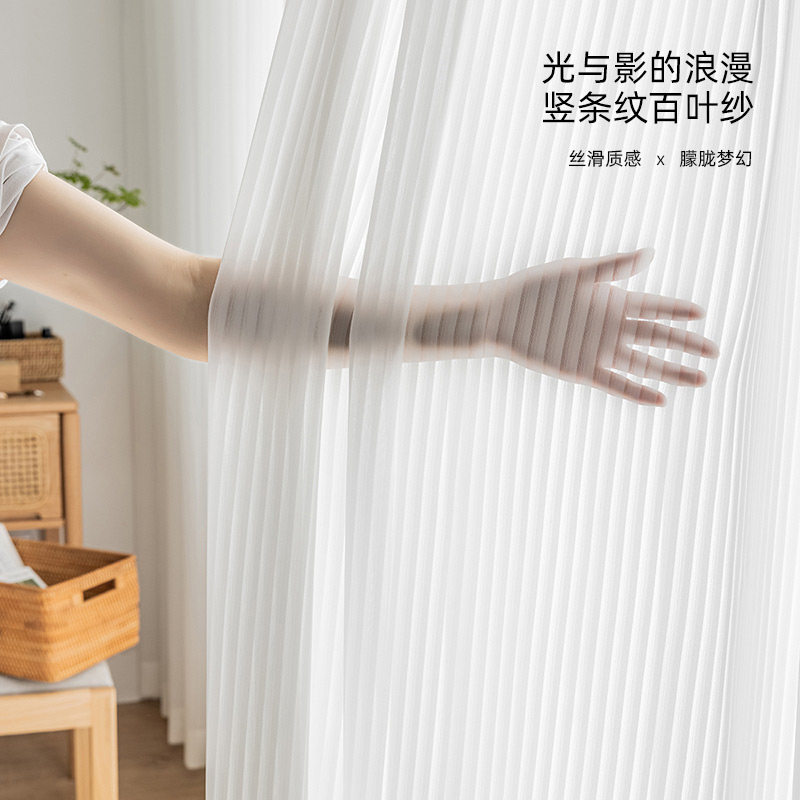 致尚竖百叶梦幻纱帘 窗帘白色垂直帘透光不透人客厅阳台幔沙定制