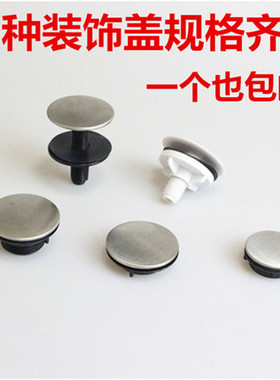 不锈钢水槽装饰盖枪灰色洗菜盆龙头孔塞洗脸盆堵孔密封盖水槽配件