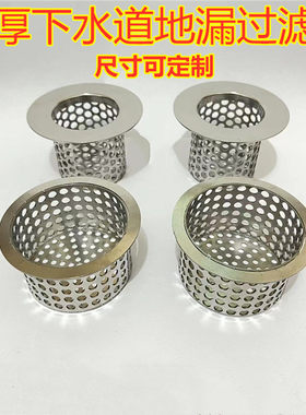 北乾50110网罩加厚不锈钢