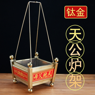 潮汕钛金天地父母炉架手工浮雕香炉架天公炉吊炉家用不锈钢吊炉架
