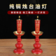 纯铜烛台酥油灯盏家用供奉一对黄铜仿蜡烛油灯盏招财长明灯