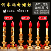 家用供奉插电蜡烛台佛供长明灯财神灯拜神用佛龛蜡烛佛堂用品用具