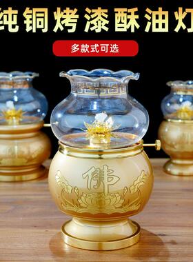 纯铜烤漆酥油灯供佛液体酥油灯