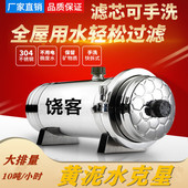 饶客全屋中央净水器10吨不锈钢家用大流量黄泥水过滤可洗超滤机