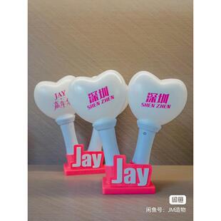 JAYCHOU周杰伦嘉年华演唱会荧光棒底座双只收纳3D打印