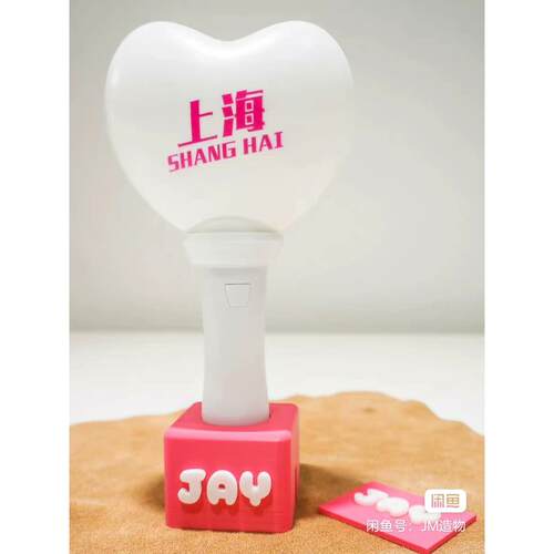 JAYCHOU周杰伦嘉年华演唱会荧光棒底座应援棒底座收纳3D