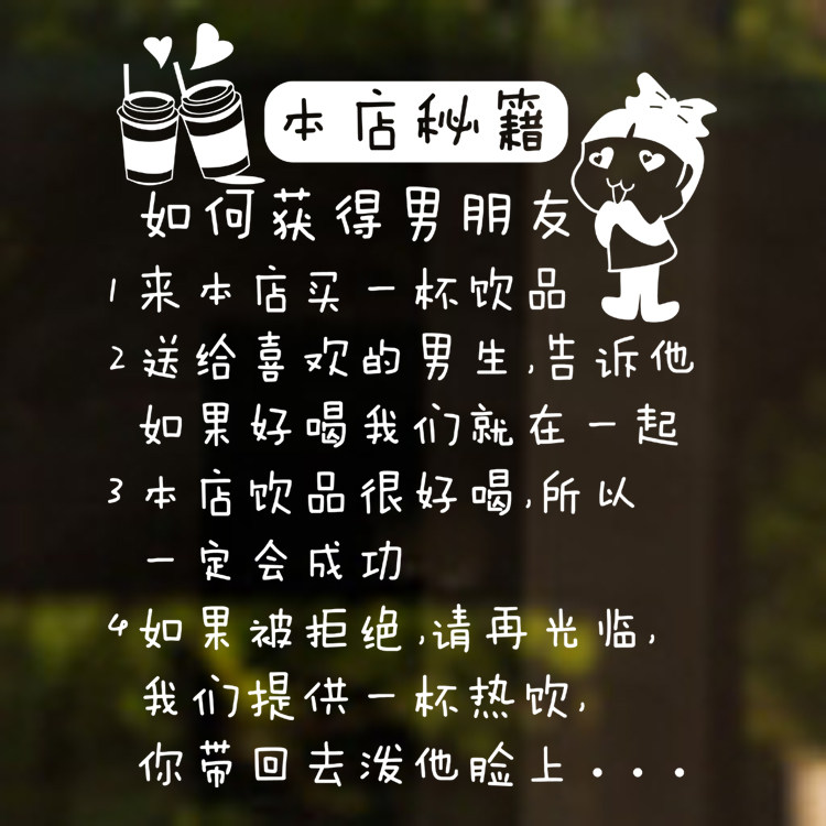 搞笑文字酒吧奶茶店西餐厅墙贴画
