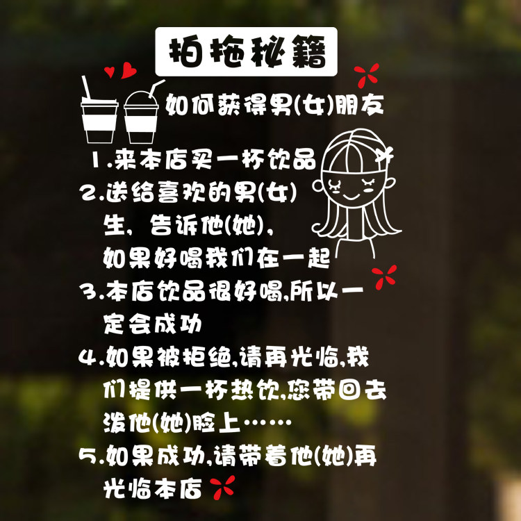 酒吧奶茶店西餐厅搞笑装饰贴纸