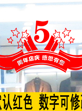 开张墙贴纸玻璃橱窗