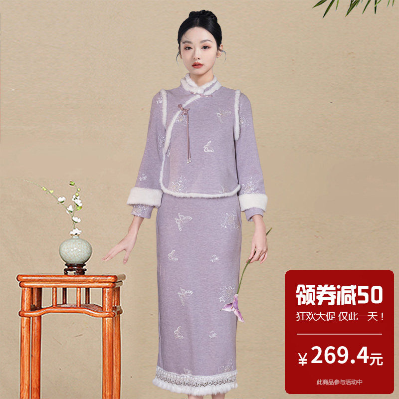 高端新中式紫色长袖旗袍马甲两件套女保暖日常可穿复古年轻款秋冬