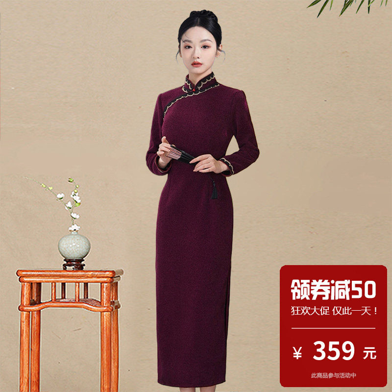 水貂绒新中式改良旗袍女长袖立领修身显瘦优雅气质长款妈妈装秋冬