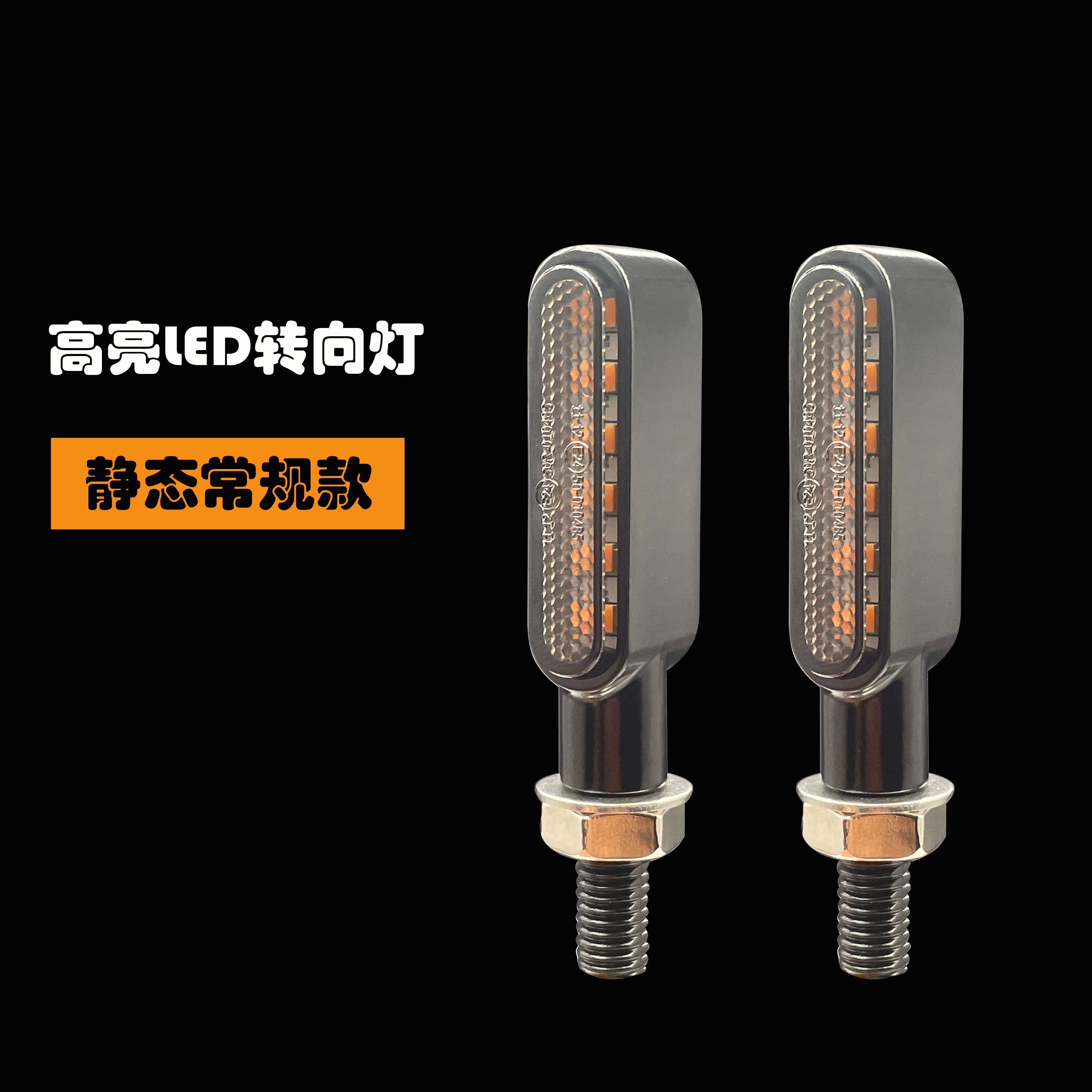 适用哈雷软尾路王 883改装LED迷你转向灯小牛 9号电动车转弯灯12V