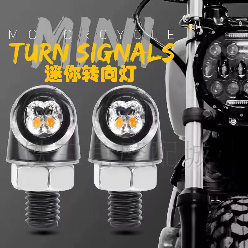 复古摩托车改装配件哈雷883 TR300金属迷你转向灯刹车灯二合一12V