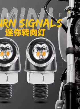 复古摩托车改装配件哈雷883 TR300金属迷你转向灯刹车灯二合一12V