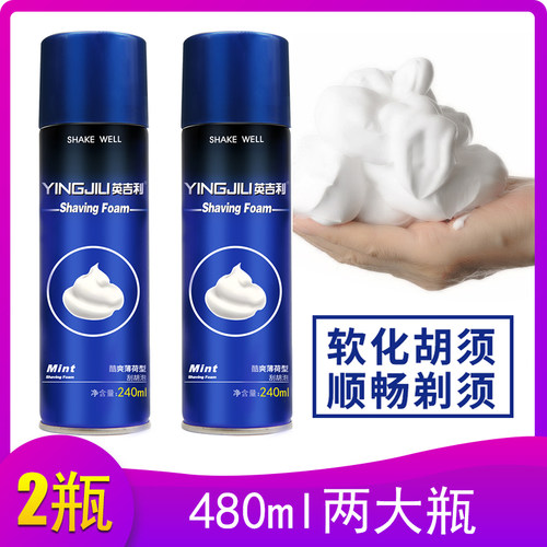 英吉利剃须泡沫大瓶装
