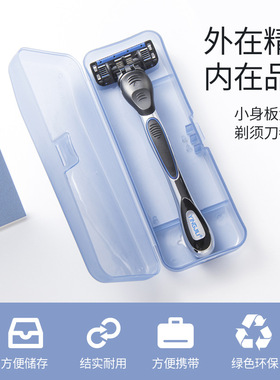 手动剃须刀收纳盒 英吉利刮胡刀旅行盒