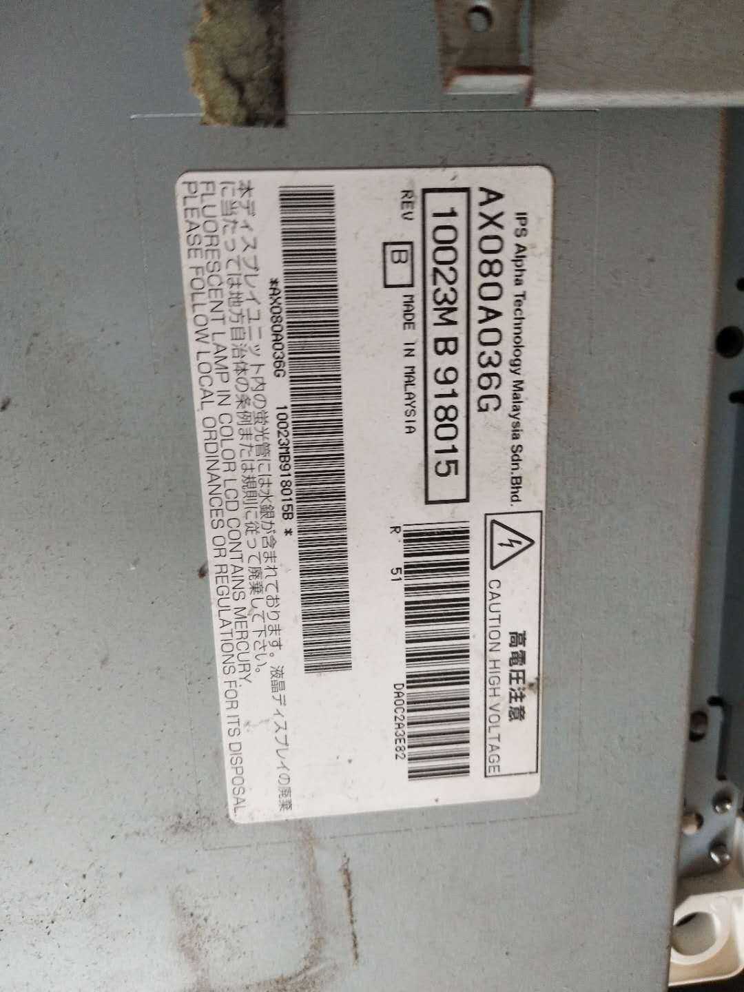 原装松下TH-L32C8C 主板TNP4G463 2A 配屏AX080A036G