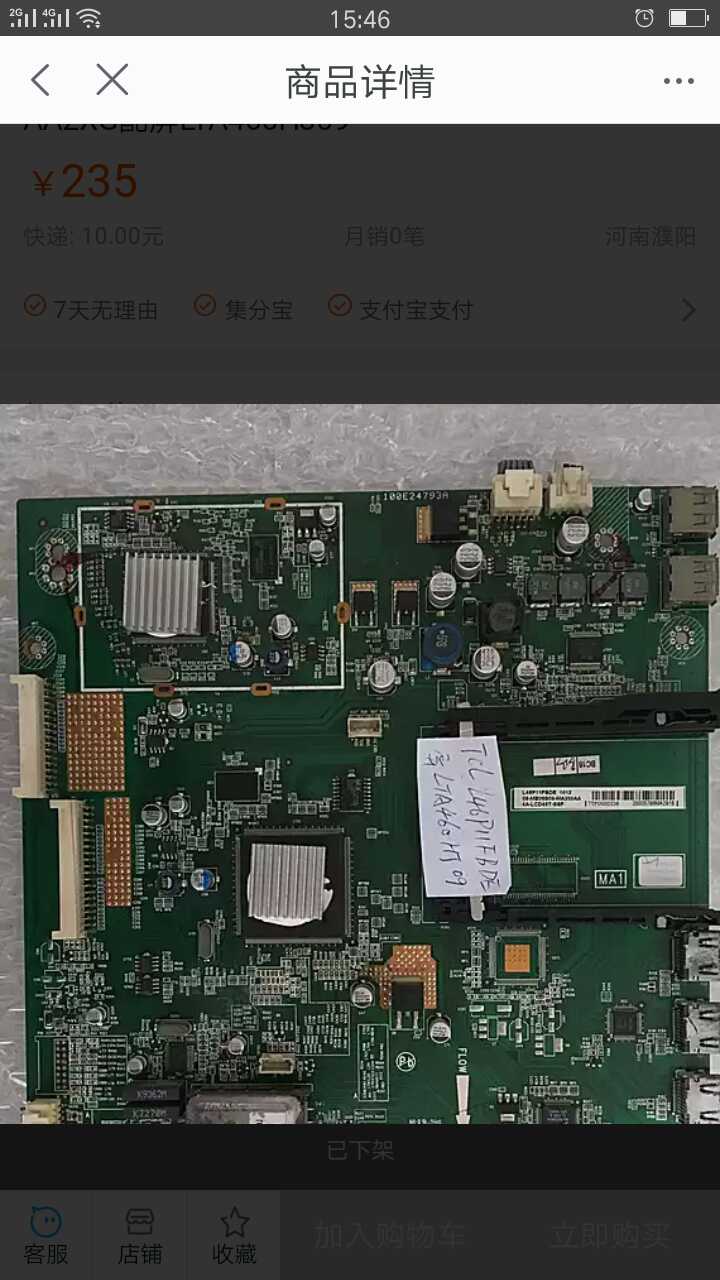 原装 TCL L46P11FBDE主板40-206C11-MAF2XG MAA2XG配屏LTA460HJ09