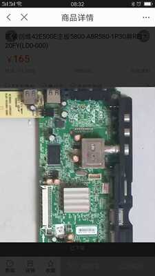 原装创维42E500E主板5800-A8R580-1P30屏REL420FY(LD0-000)