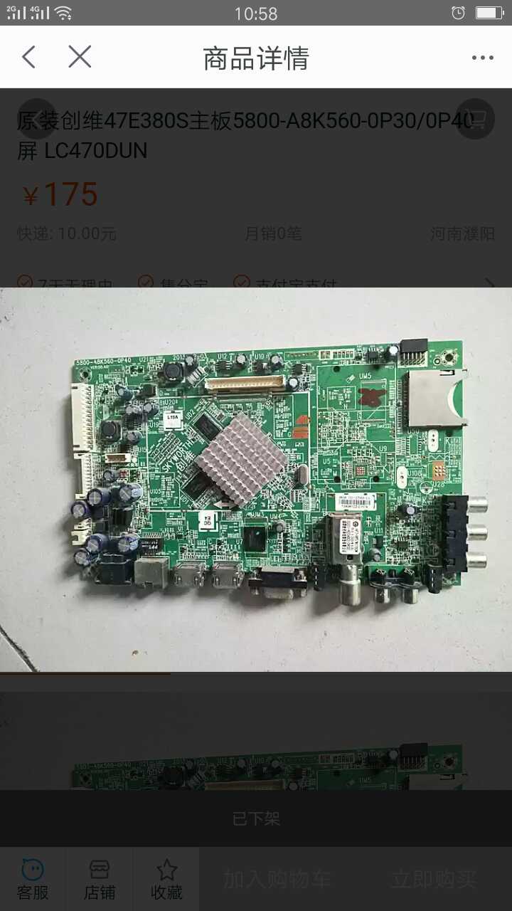 原装创维47E380S主板5800-A8K560-0P30/0P40 屏 LC470DUN
