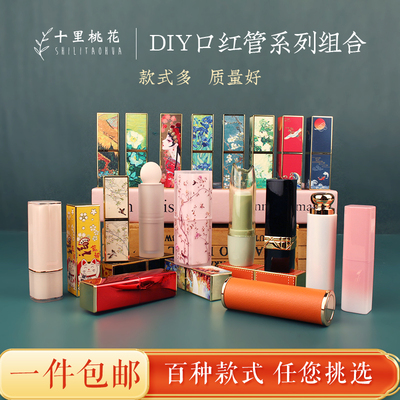 diy口红管空管12.1mm内径