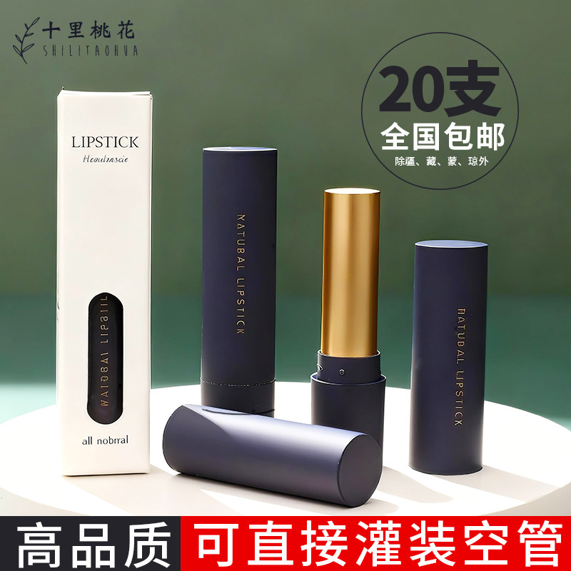 diy唇膏空管高档橡皮手感