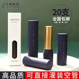 diy唇膏空管高档做润唇膏管材料直接灌装式口红壳外壳包装盒材料