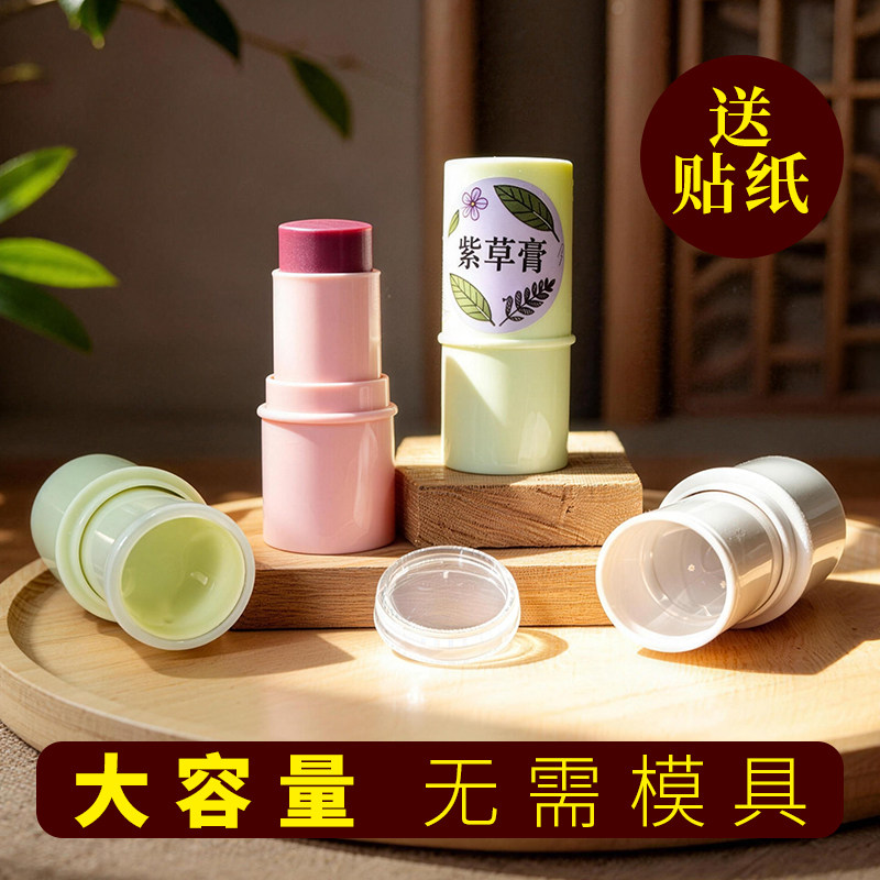 【十支装】青草膏分装瓶直接罐装润唇膏空管手工制作紫草膏空瓶子