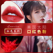 正红色系列 美国太阳色粉 已调色 颜料diy自制口红色粉原料