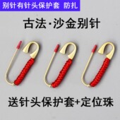 孕妇平安别针新生婴幼儿童专用安全外出压惊蛇龙宝宝防吓胸扣针符