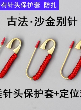 孕妇平安别针新生婴幼儿童专用安全外出压惊蛇龙宝宝防吓胸扣针符