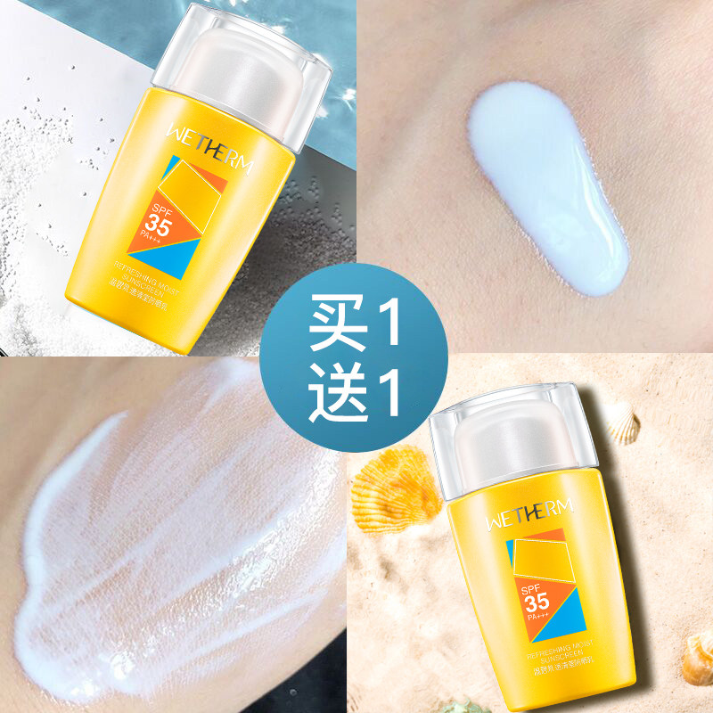 温碧泉防晒霜女面部防紫外线隔离李佳琪推荐旗舰店正品排行榜男士