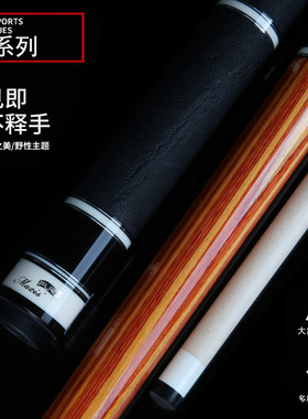 FURY威利TW明月美式九球杆
