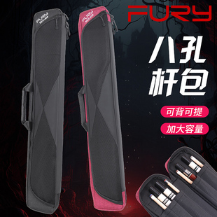 FURY威利台球杆八孔杆包美式九球分体杆桶 可背可手提方便携带