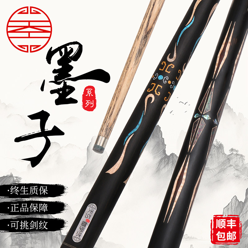 手工杆免漆台球杆中八通杆