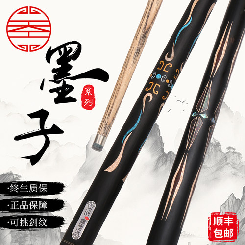 手工杆免漆台球杆中八通杆