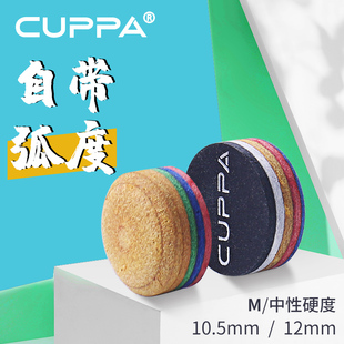 CUPPA彩虹皮头枪头杆头小头中头黑八斯诺克台球配件软硬多层加塞