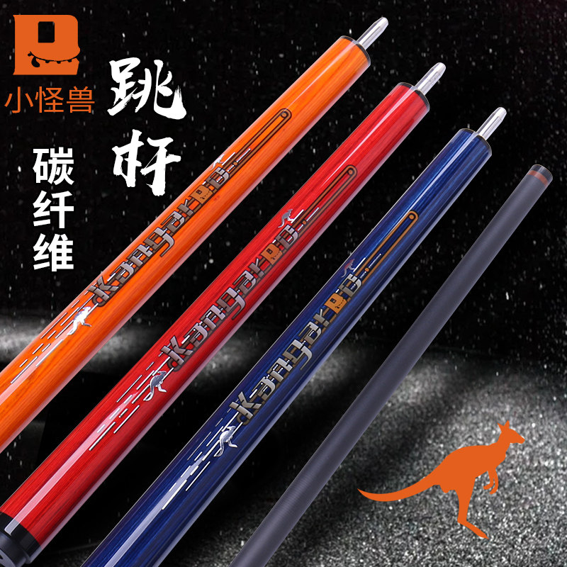 分体球杆跳杆中式黑八桌球杆台球图片