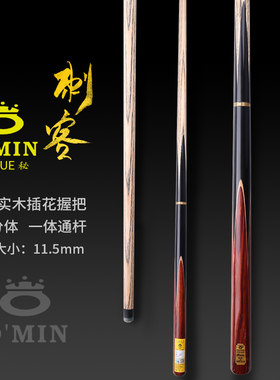 omin奥秘刺客斯诺克球杆